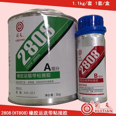 回天2808橡胶运输带粘接胶阻燃胶