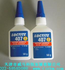 乐泰407瞬干胶/LOCTITE407