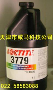 乐泰胶3779/LOCTITE3779紫外线固化胶粘剂
