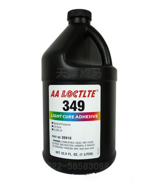 乐泰胶349/LOCTITE349