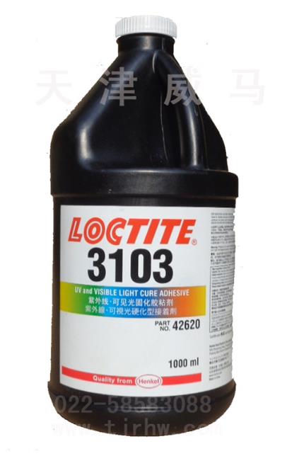 乐泰3103紫外线可见光固化胶粘剂 LOCTITE3103紫外线可视光硬化接着剂