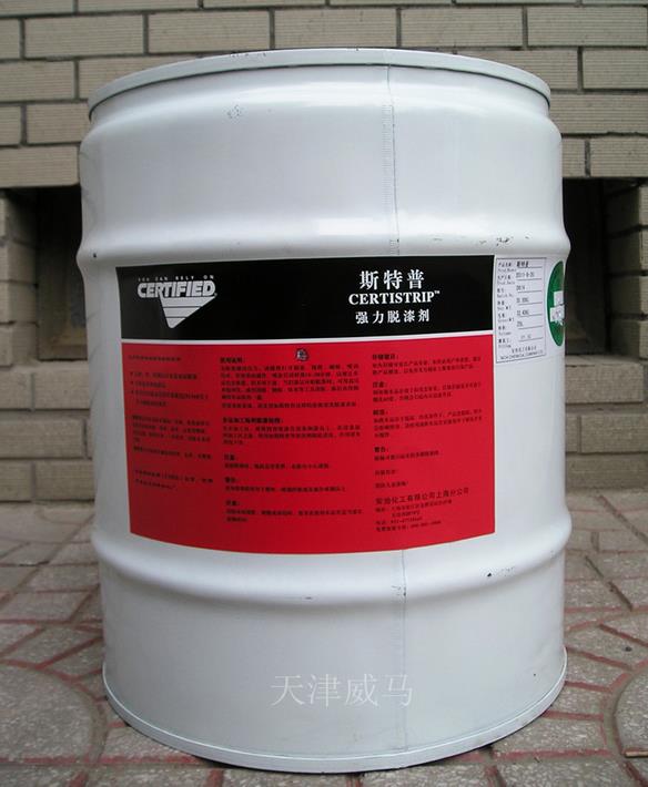 安治化工斯特普CERTISTRIP脱漆剂