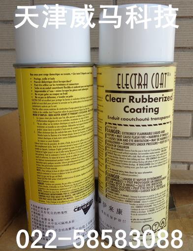 美国安治化工伊来康ELECTRA COAT橡胶质保护涂层