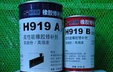 汉斯曼H919高性能橡胶修补剂