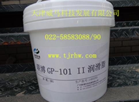 联博GP-101II食品级润滑硅脂