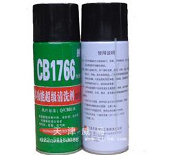 昌邦 CB1766多功能清洗剂（皮带专用）