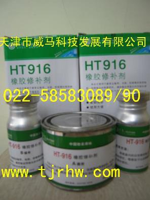 回天HT916单组分有机硅导热胶