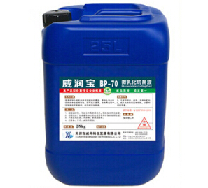 【微乳化切削液】防锈润滑低价位