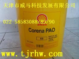 壳牌确能力PAO 68空气压缩机油/Shell Corena PAO 68