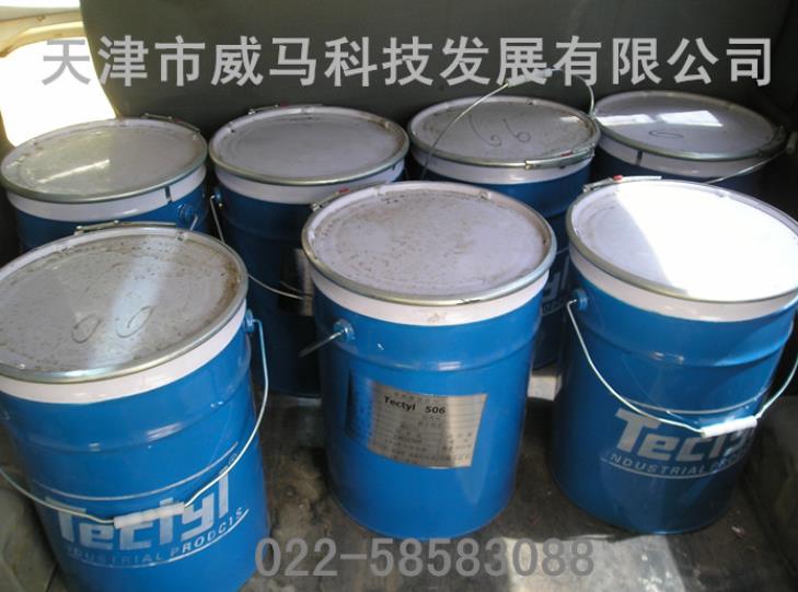 泰利德TECTYL 506防锈蜡