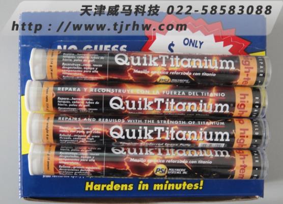 PSI速成钛棒QUIKTITANIUM