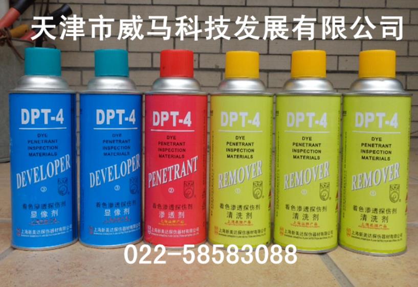 DPT-4着色渗透探伤剂