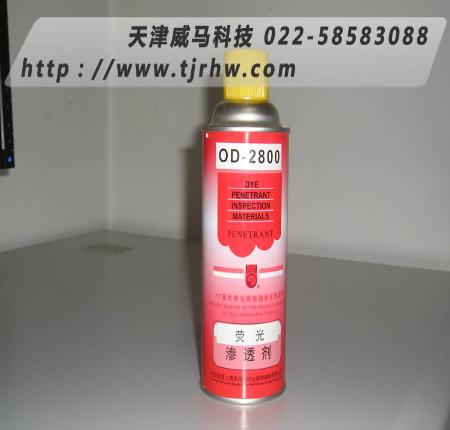 荧光渗透探伤剂OD-2800