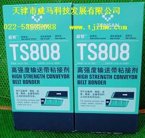 可赛新TS808高强度输送带粘接剂