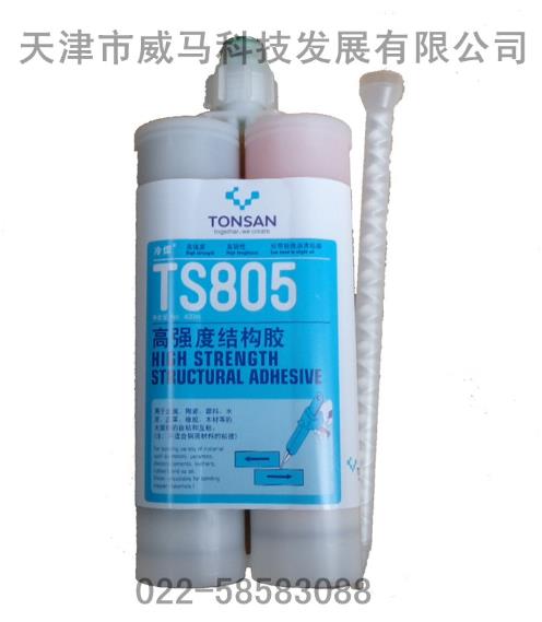 可赛新TS805高强度结构胶(冷焊)