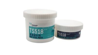 TS518紧急修补剂(快补钢™)