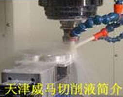 切削液的颜色问题