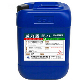 脱水防锈油——为何如此称呼,其特点有哪些