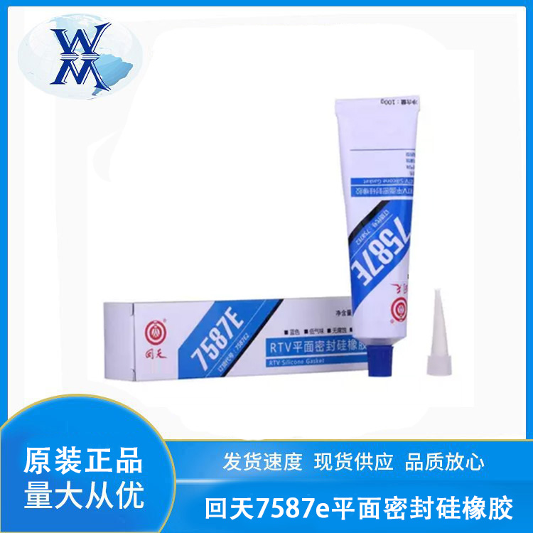 回天7587E RTV平面密封硅橡胶