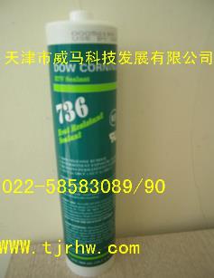 DOW CORNING道康宁736高温吸附密封剂,防锈清洗剂,防锈切削油