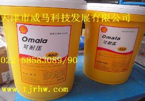 壳牌可耐压齿轮油Omala460/Shell Omala460,除锈剂,硬膜防锈油