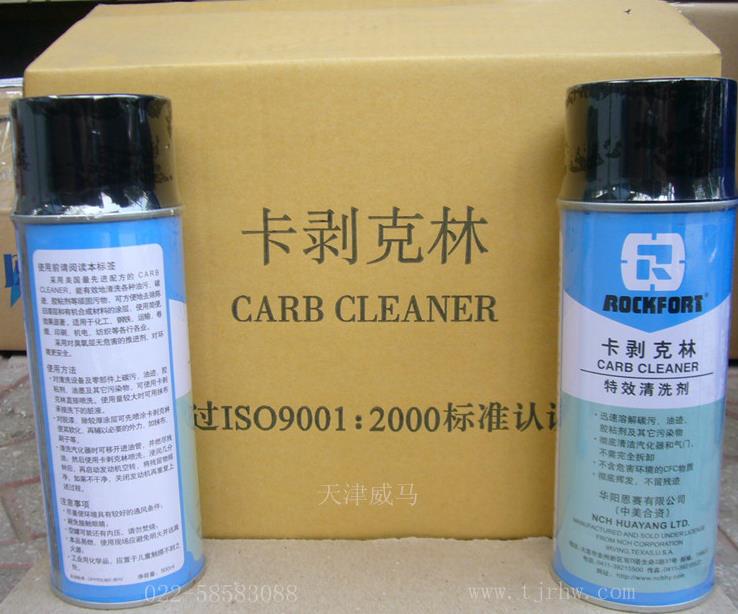 华阳恩赛 卡剥克林CARB CLEANER 特效清洗剂