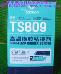 TS809高温橡胶粘接剂,薄膜防锈油,带锈防锈剂
