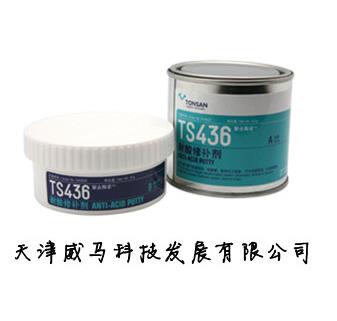 TS436耐酸修补剂,带锈防锈剂,喷淋防锈油