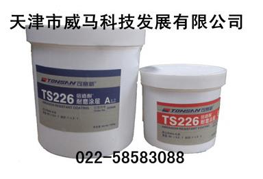 TS226耐磨涂层,快干防锈油,重油污清洗剂