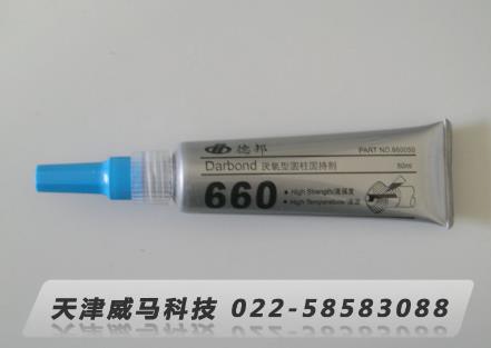 德邦660厌氧型圆柱固持剂,柏油沥青清洗剂,CRC 