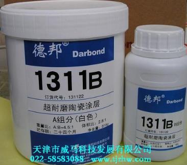 德邦1311B陶瓷涂层,柏油沥青清洗剂,CRC