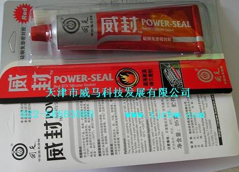 回天威封硅酮免垫密封胶,声波清洗剂,防锈清洗剂