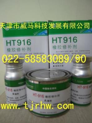 回天HT916单组分有机硅导热胶,合成切削液,磨削液