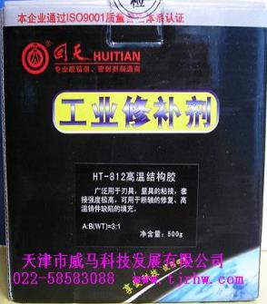 回天HT-812高温结构胶,磨削液,乳化切削液