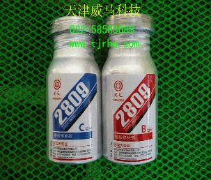 回天2809橡胶修补剂,润滑油,电气设备带电清洗剂
