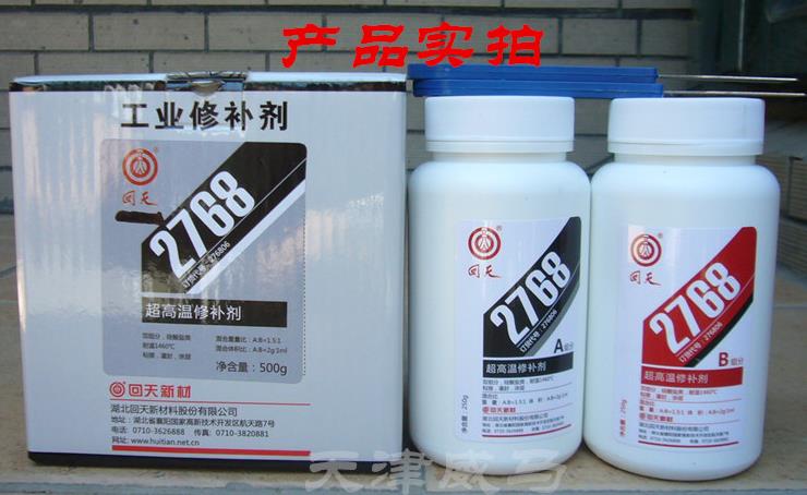 回天2768高温修补剂,磨削液,乳化切削液