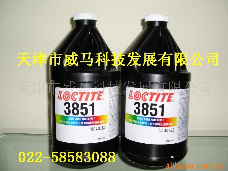 3851紫外线固化胶粘剂,LOCTITE,探伤剂