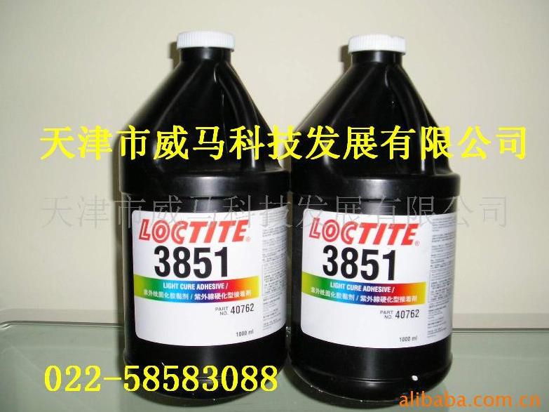 3851紫外线固化胶粘剂,LOCTITE,探伤剂