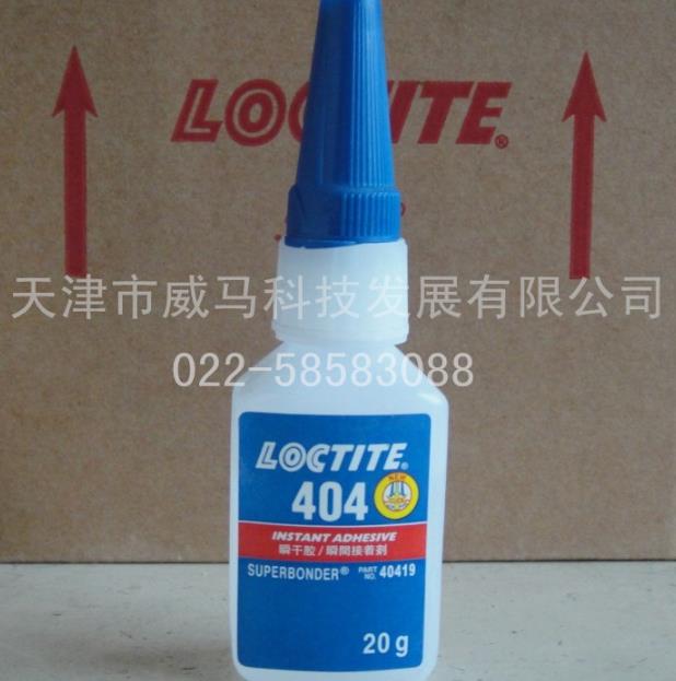 404通用型瞬干胶快干胶,乳化切削液,铝材切削液
