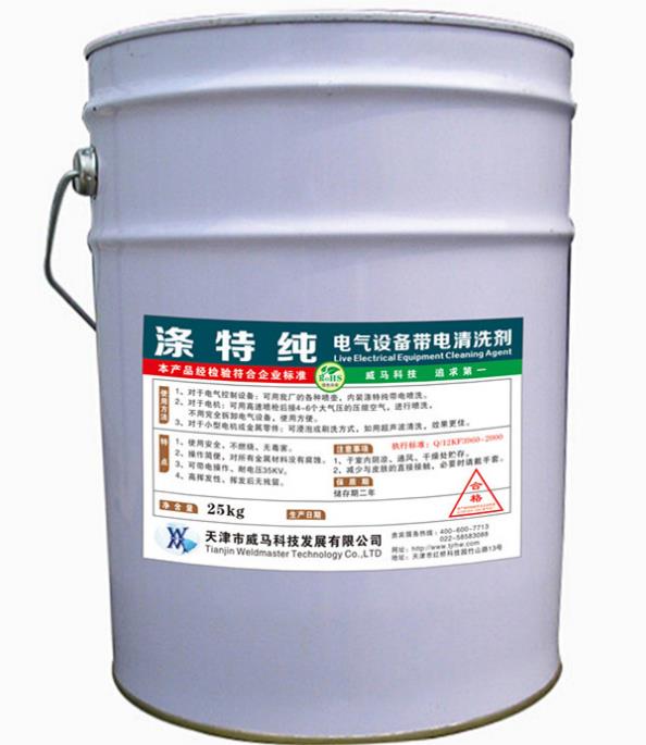 涤特纯,声波清洗剂,水溶性防锈剂