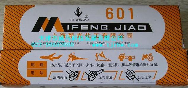 铁锚601,铝材切削液,乳化切削液