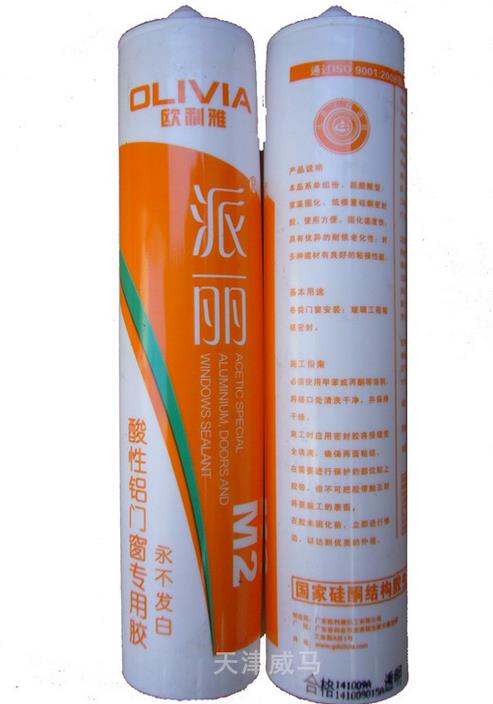 酸性铝门窗胶,可剥涂料,漆雾凝聚剂