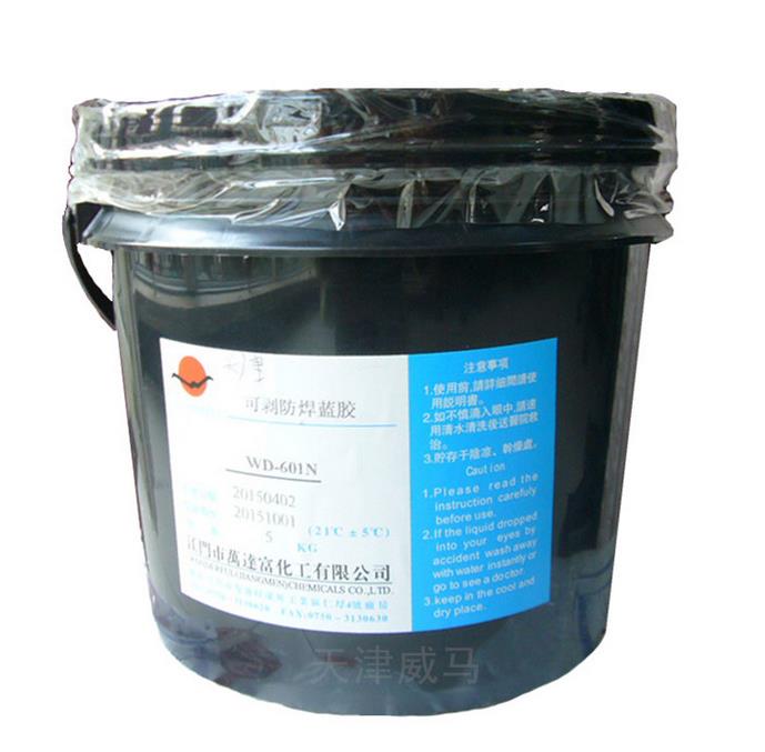 可剥蓝胶,碳氢清洗剂,防锈水