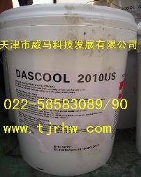 Dascool斯图尔特2010US半合成切削磨削液,重油污清洗剂,柏油沥青清洗剂