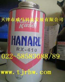 HANARL关东化成RX-410润滑剂,脱漆剂,漆包线脱漆剂