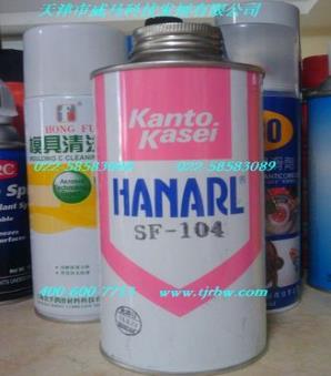 HANARL关东化成SF-104润滑剂,带锈防锈剂,喷淋防锈油