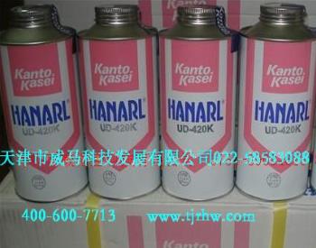 HANARL关东化成UD-420K润滑剂,水溶性防锈剂,防锈水