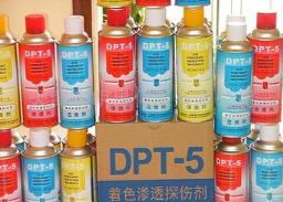 探伤剂,碳氢清洗剂,可剥涂料