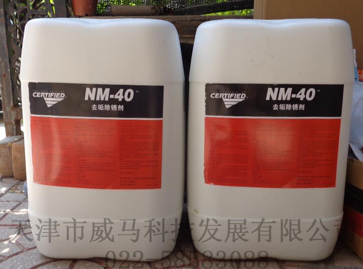 美国安治化工NM-40,水溶性防锈剂,防锈水
